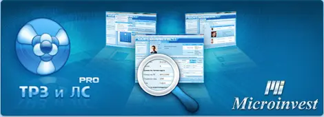 Счетоводен софтуер Microinvest ТРЗ и ЛС Pro 